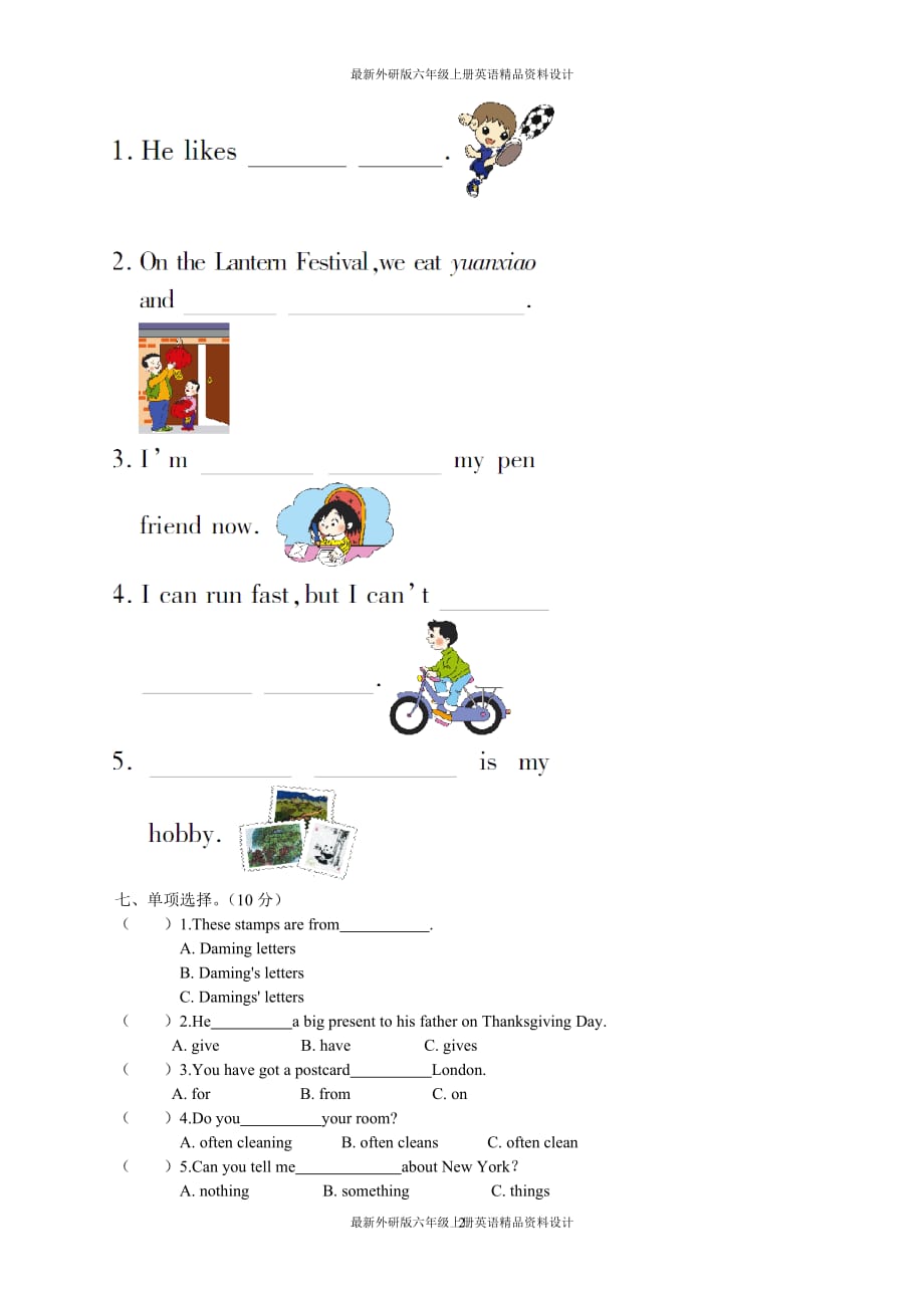 最新外研版小学六年级上册英语02期中检测卷_第2页