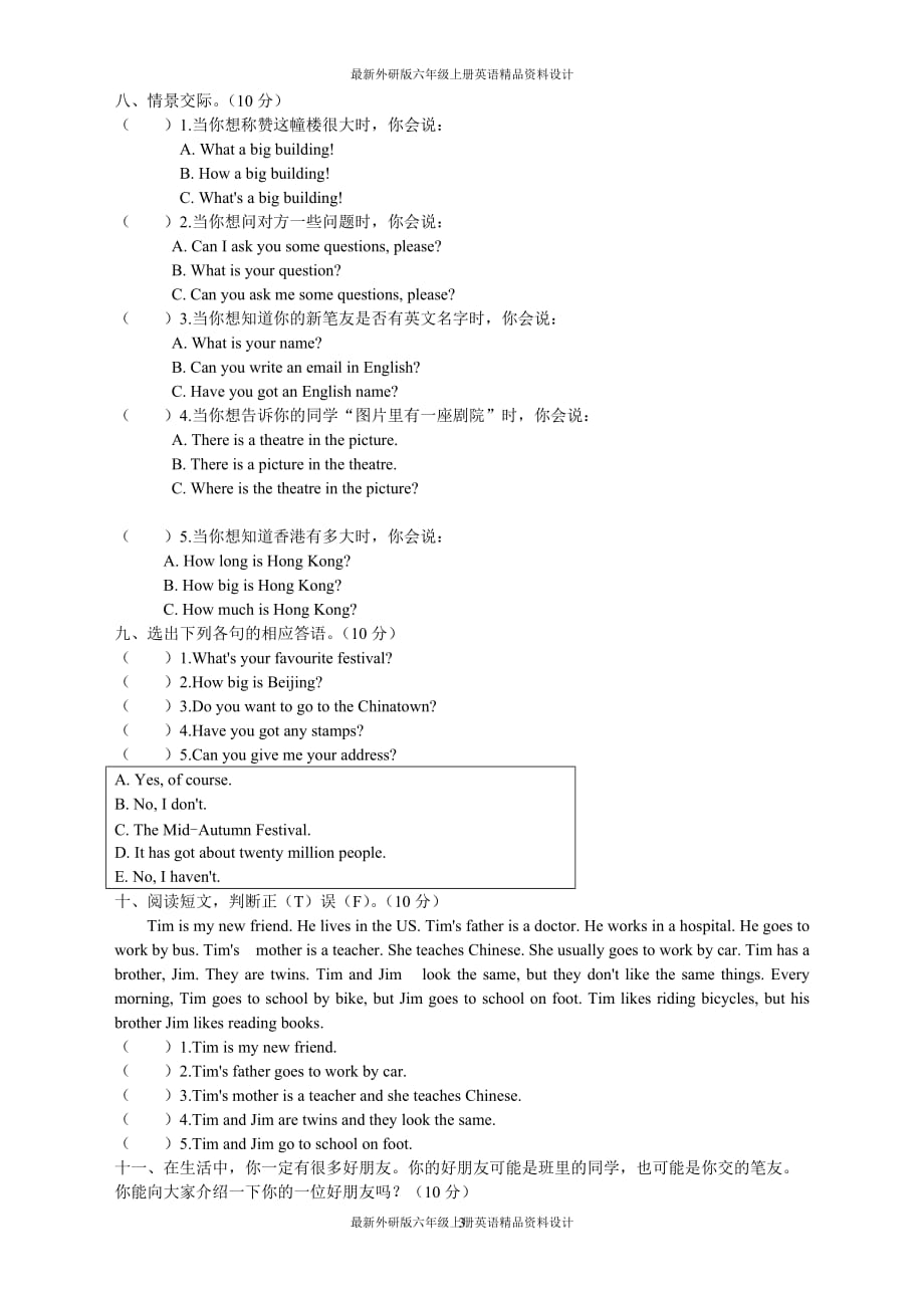 最新外研版小学六年级上册英语02期中检测卷_第3页