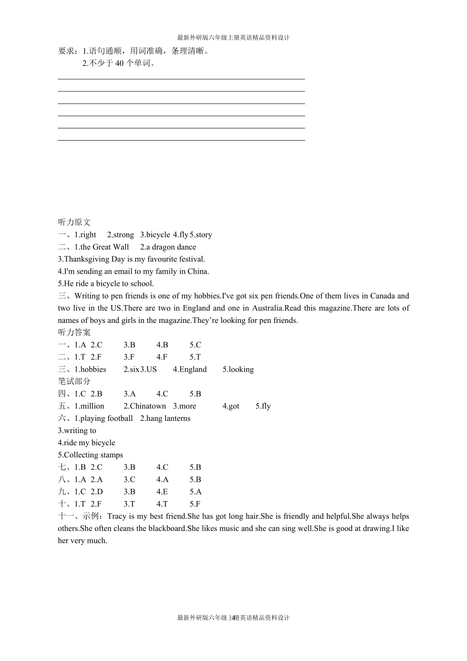 最新外研版小学六年级上册英语02期中检测卷_第4页