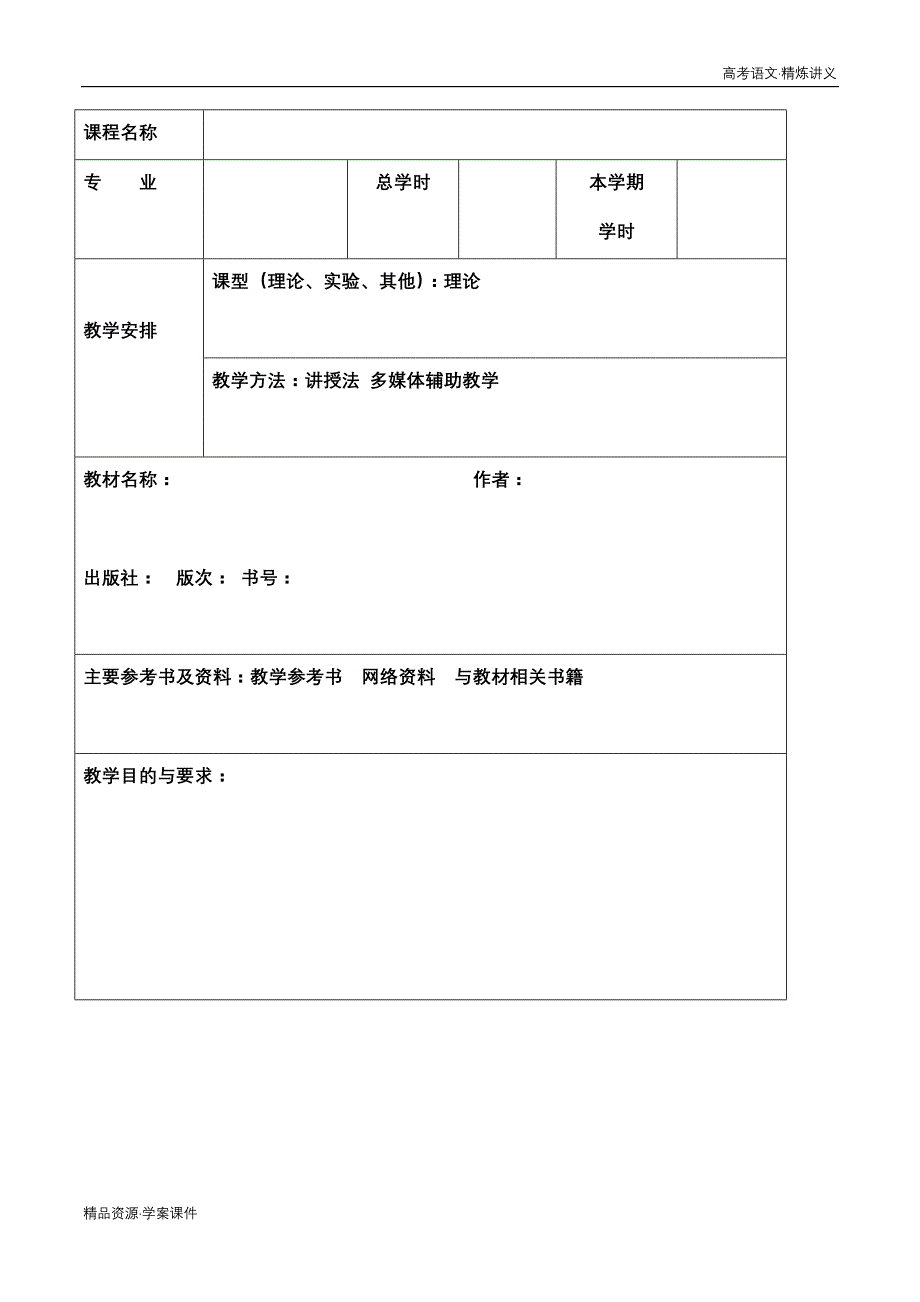 2021年新教材高中语文必修：8.2.4《鹊桥仙》同步练习（部编版含解析）[含解析]_第3页