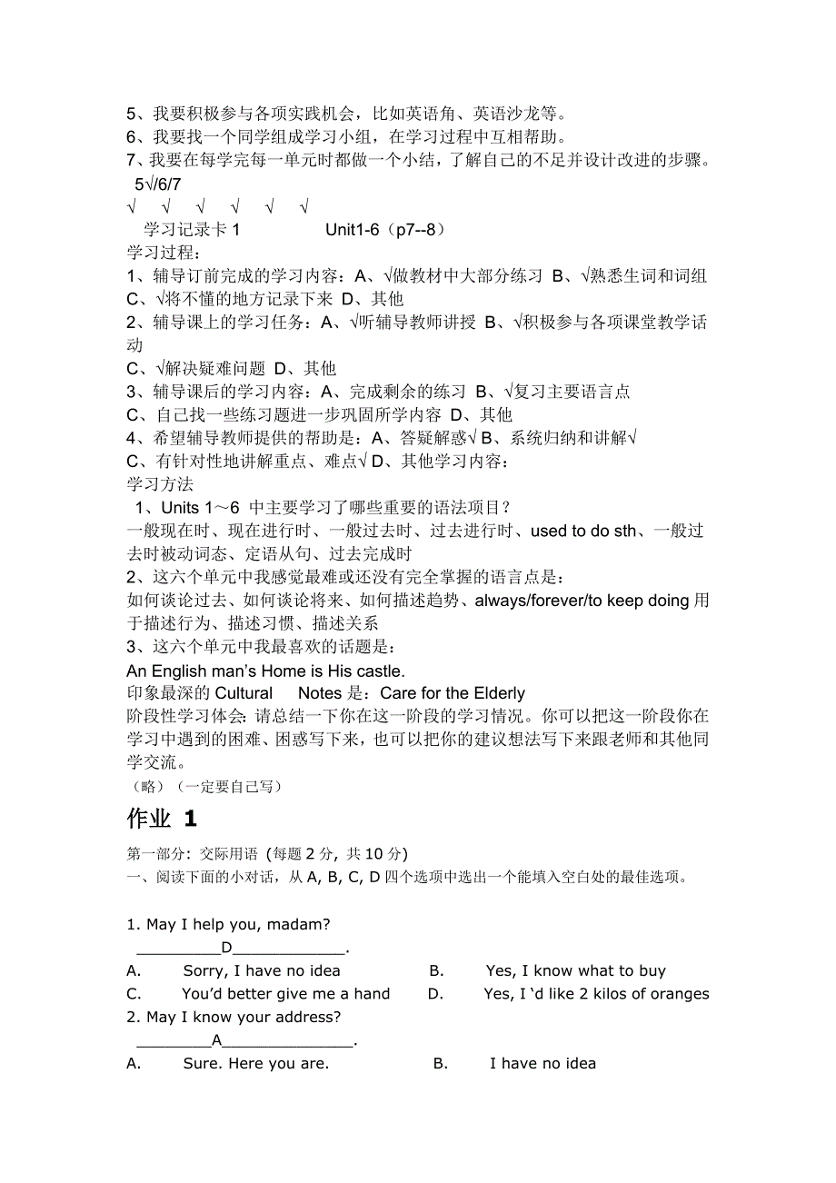 开放英语3形成性考核册及最终答案_第3页