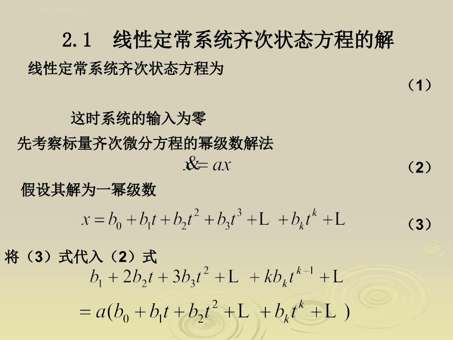 宁夏理工学院幻灯片课件_第3页