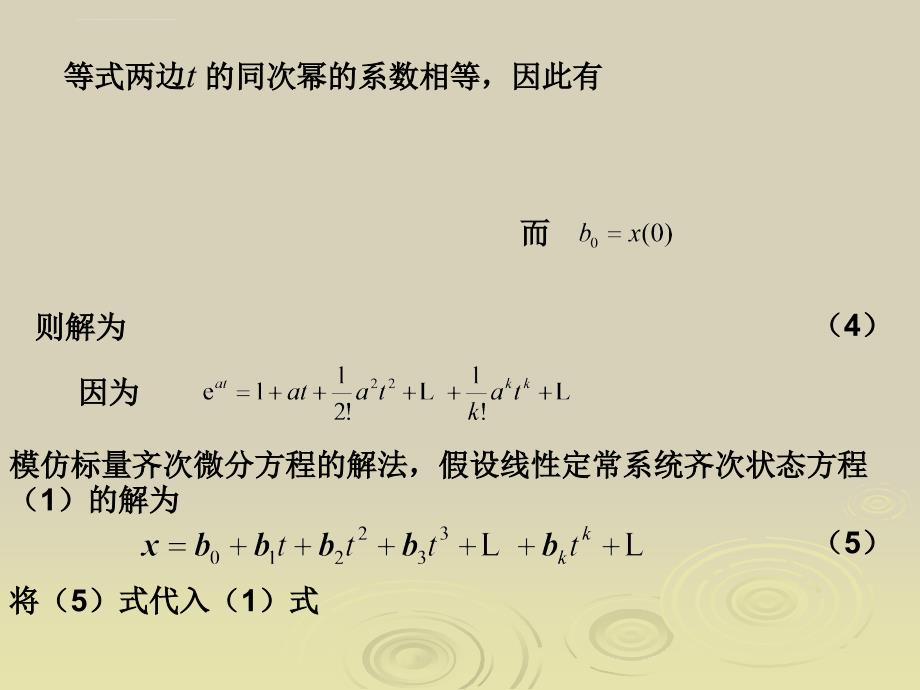 宁夏理工学院幻灯片课件_第4页