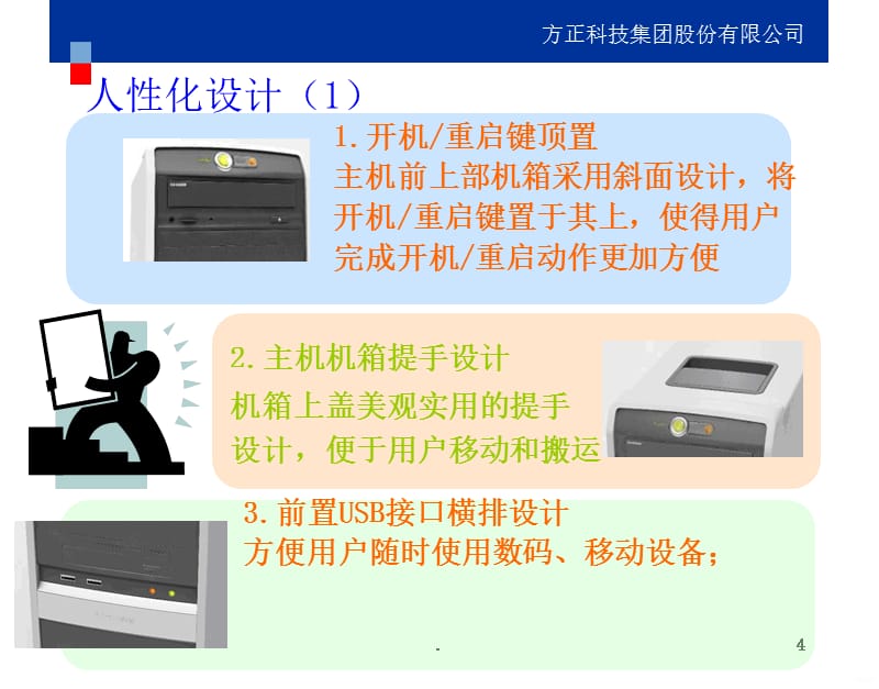 教育行业产品及解决方案简介PPT课件_第4页