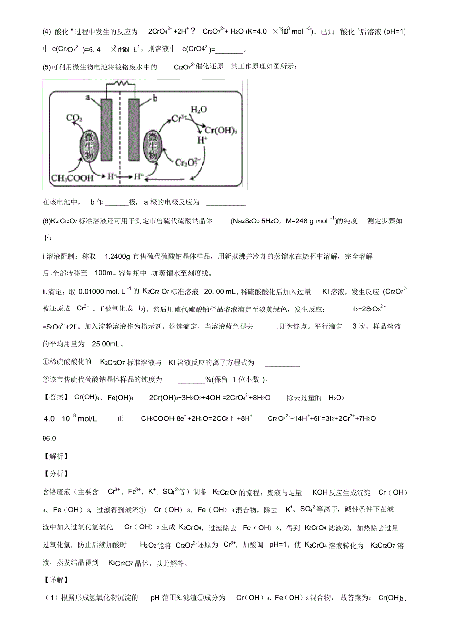 2019-2020学年北京市顺义一中新高考化学模拟试卷含解析_第2页