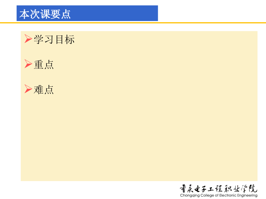 实训2-7：操作系统的备份与恢复课件_第2页