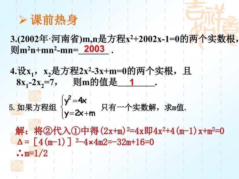 第二章第六课时_第5页