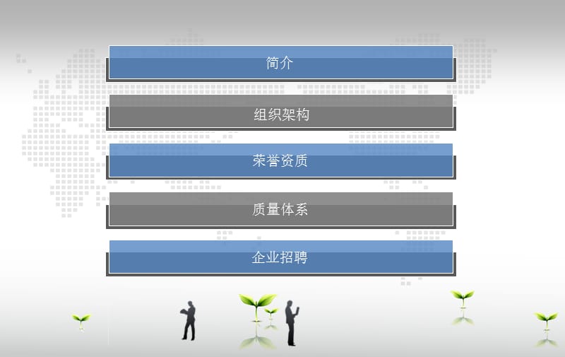 高新瑞太企业简介教学材料_第2页