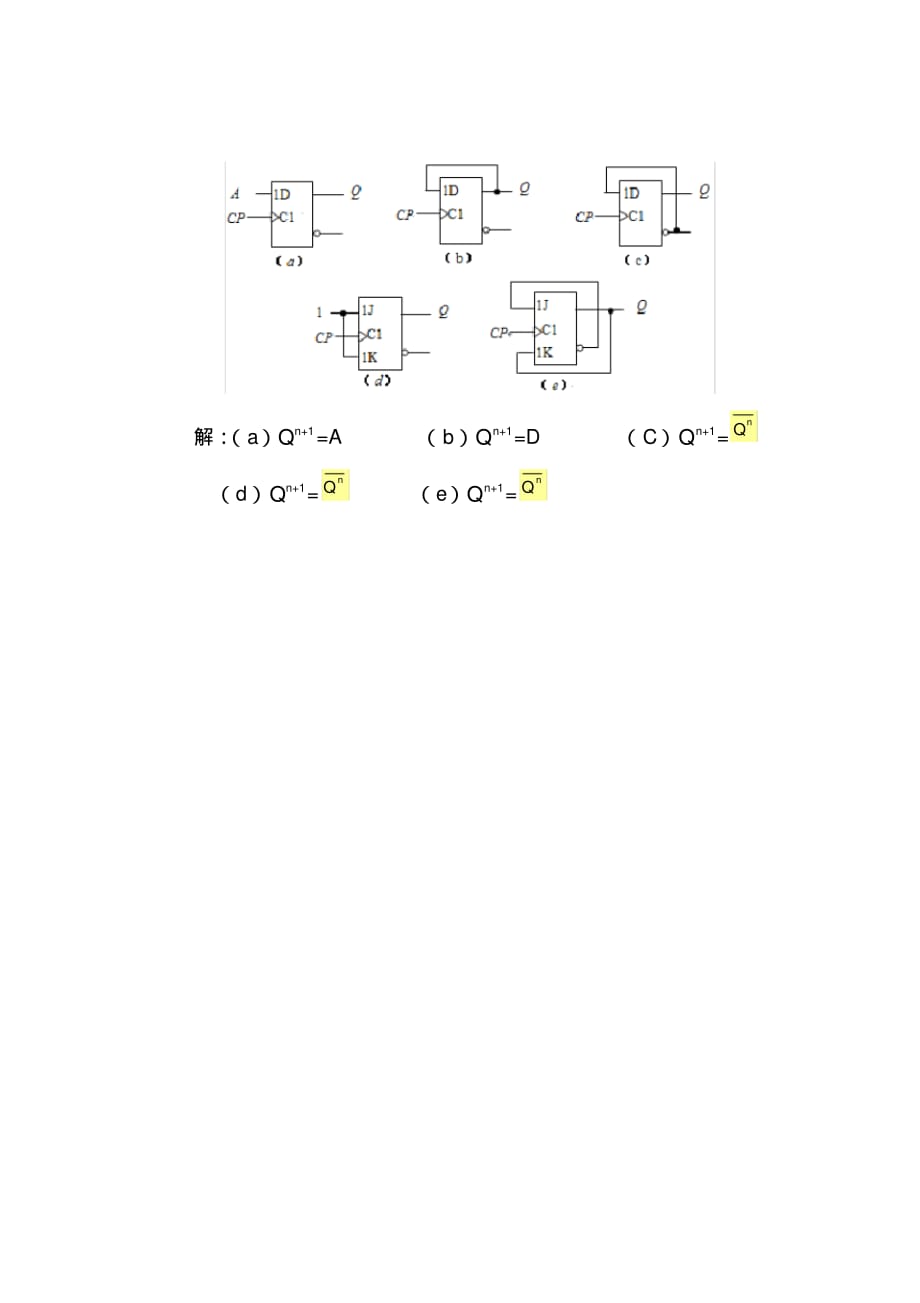 2021年电工学模拟试卷及答案(二)_第3页