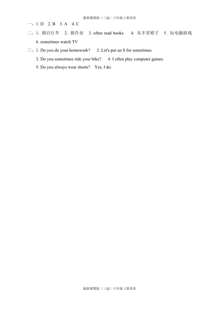 最新冀教版（三起）六年级上册英语Lesson 11一课一练_第2页