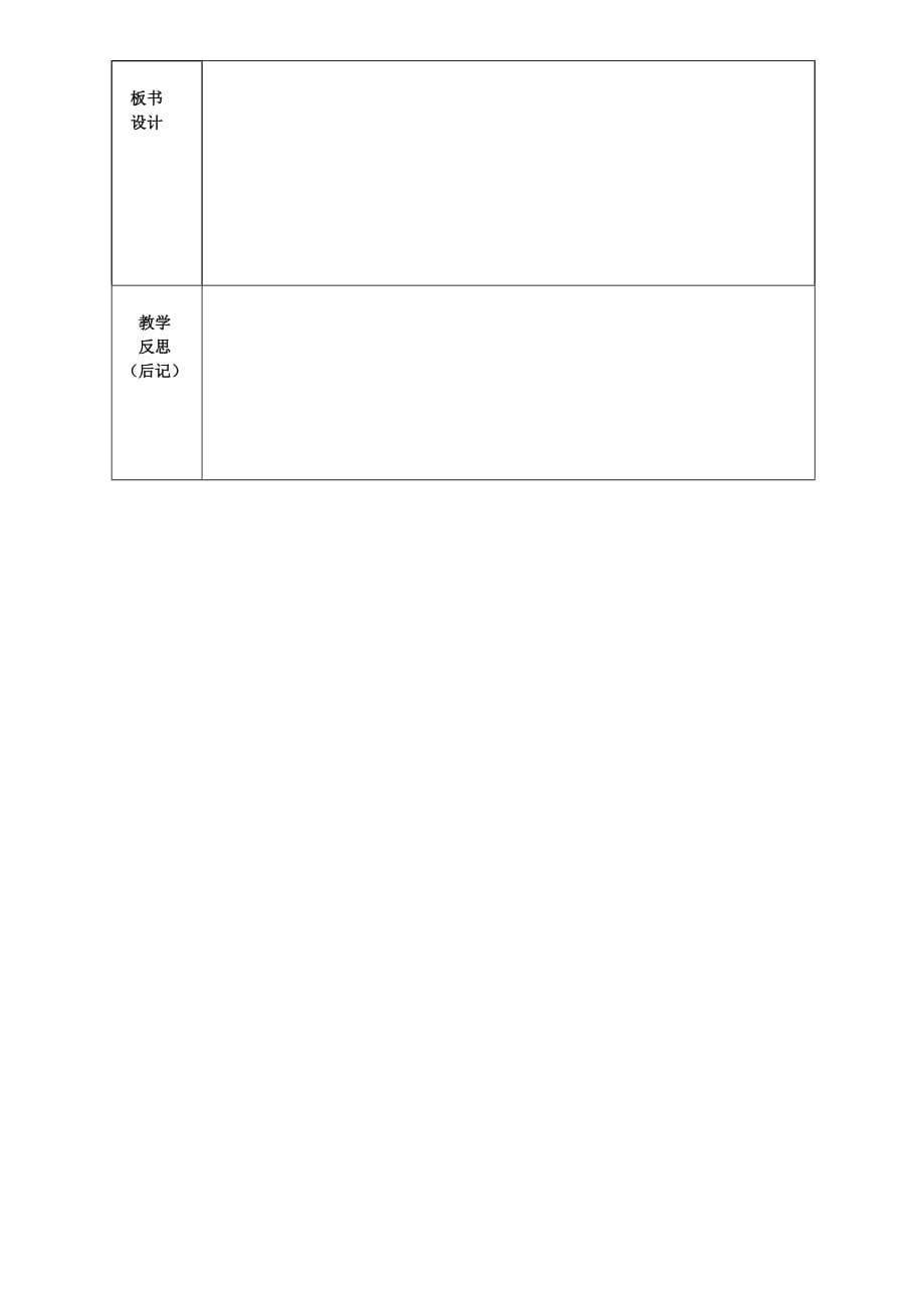 四年级上册数学教案-5.3 2.5的倍数特征｜冀教版(1)_第3页