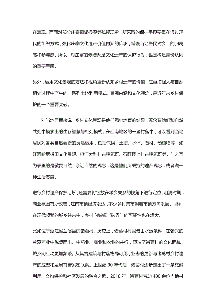 2021山东新高考高二语文上学期期末测试题含答案(全)_第3页