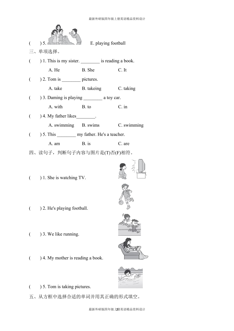 最新外研版小学五年级上册英语Module 2-Unit 1-同步练习_第2页