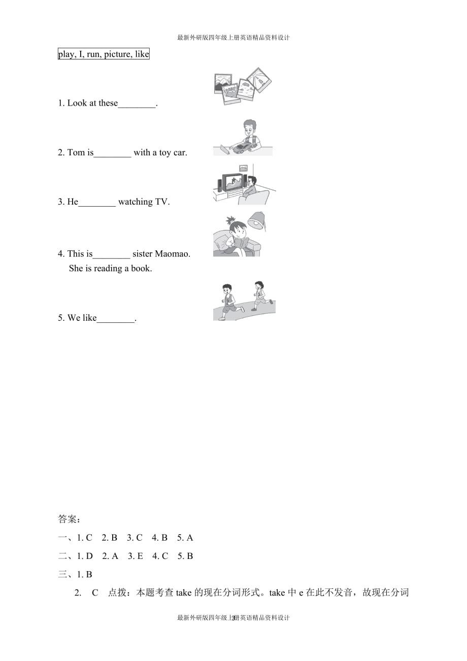 最新外研版小学五年级上册英语Module 2-Unit 1-同步练习_第3页