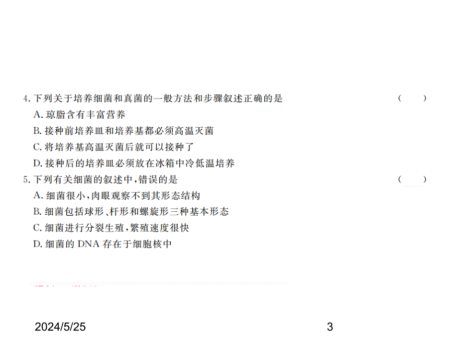 最新人教版八年级上册生物 精品课件 4.第五单元第四、五章检测卷_第3页