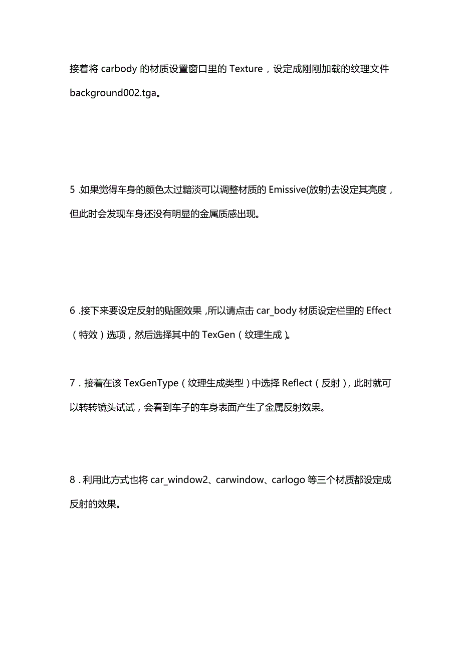 项目管理虚拟仿真项目实战项目指导书_第4页