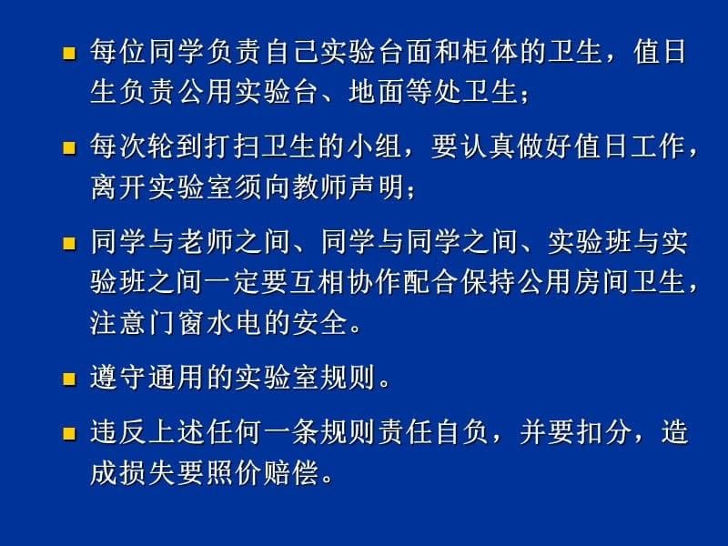 分子生物学实验综合规程培训资料_第5页