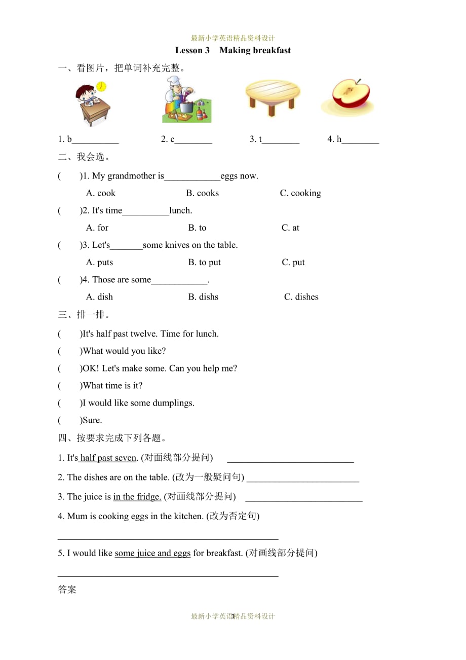 最新冀教版（三起）六年级上册英语一课一练Lesson 3_第1页