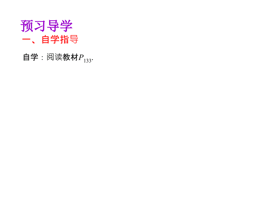 最新人教初中数学九年级上册25.1.2 概率课件2_第4页