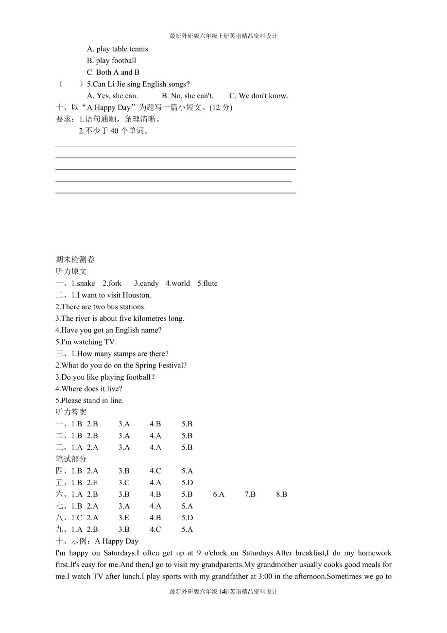 最新外研版小学六年级上册英语02期末检测卷_第4页