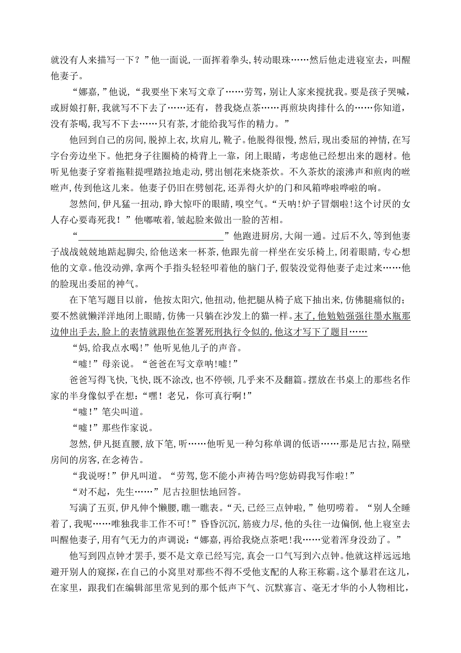 广西河池市2020年中考语文模拟卷_第4页