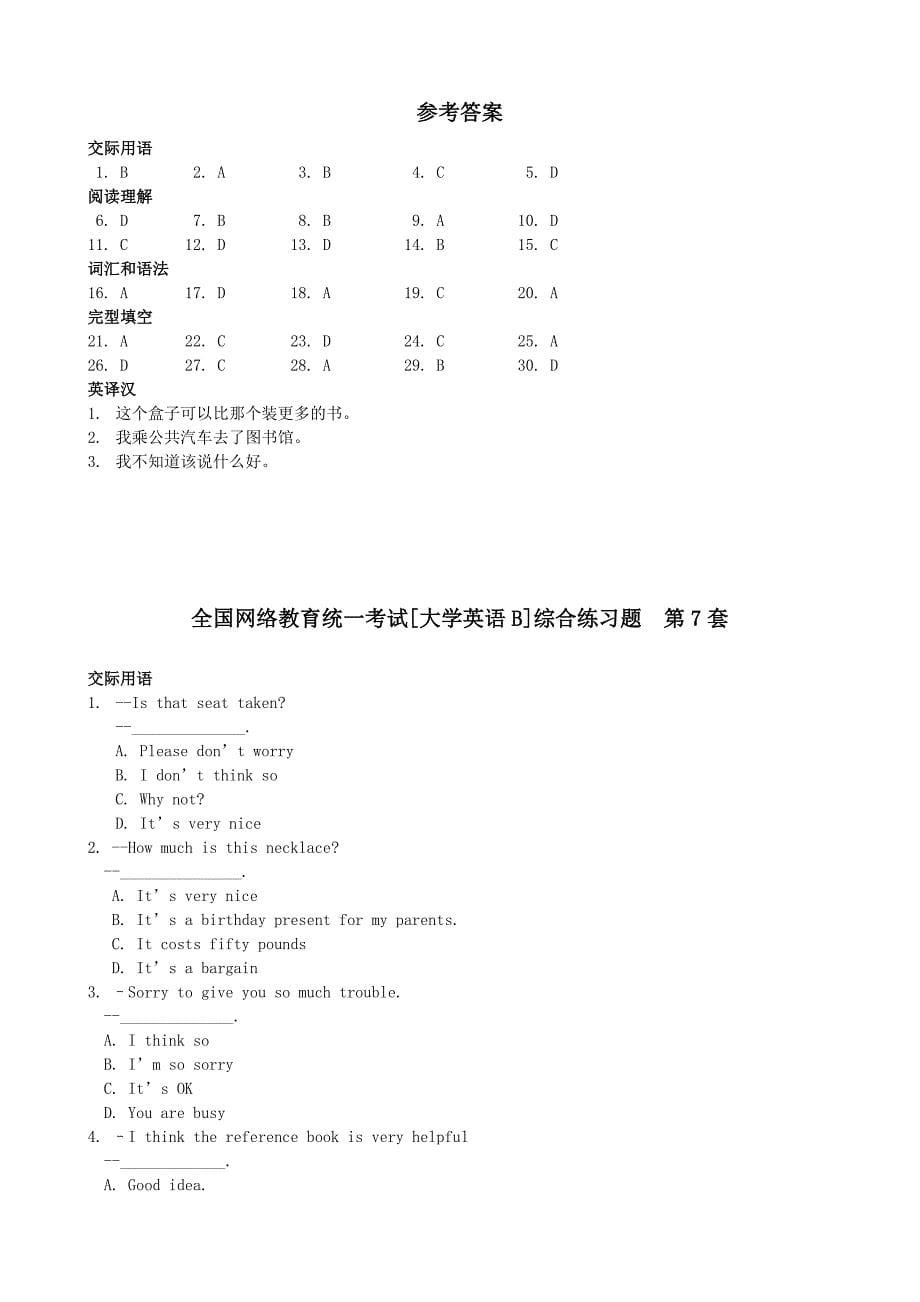 全国网络教育统一考试[大学英语B] 综合练习题 第6套_第5页