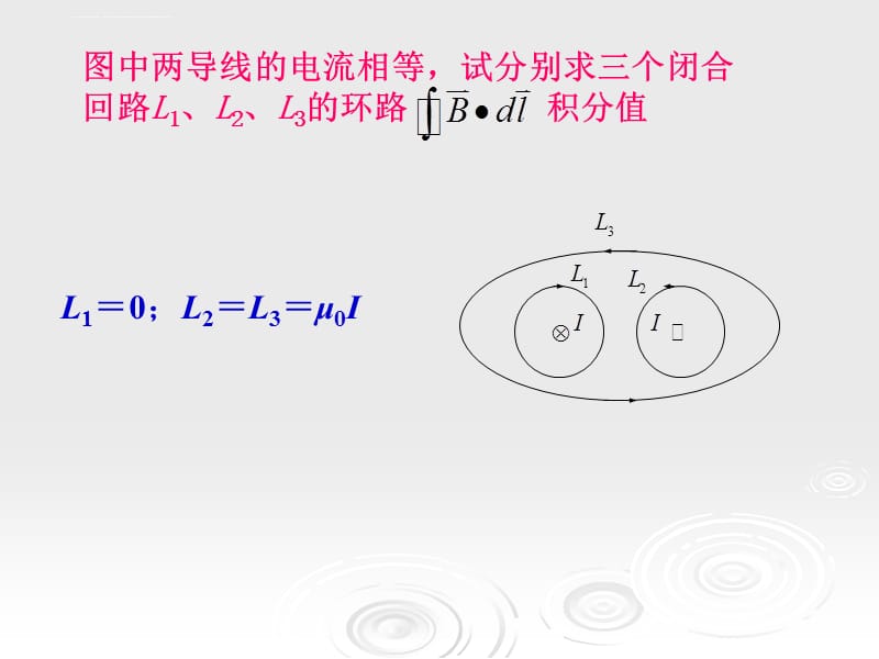 如图所示的圆弧课件_第5页