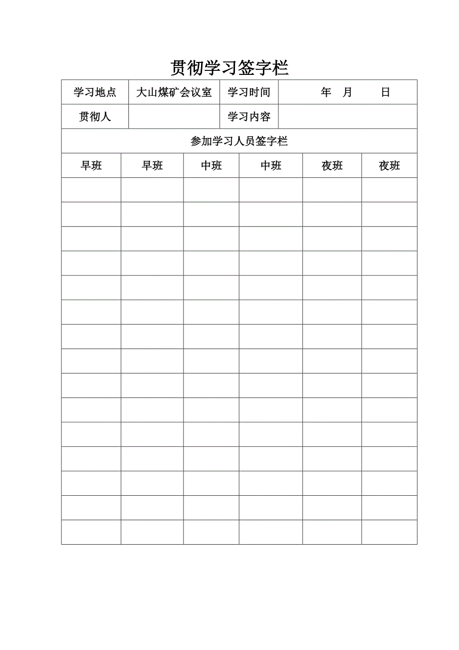 大山煤矿矿井瓦斯治理方案措施_第3页