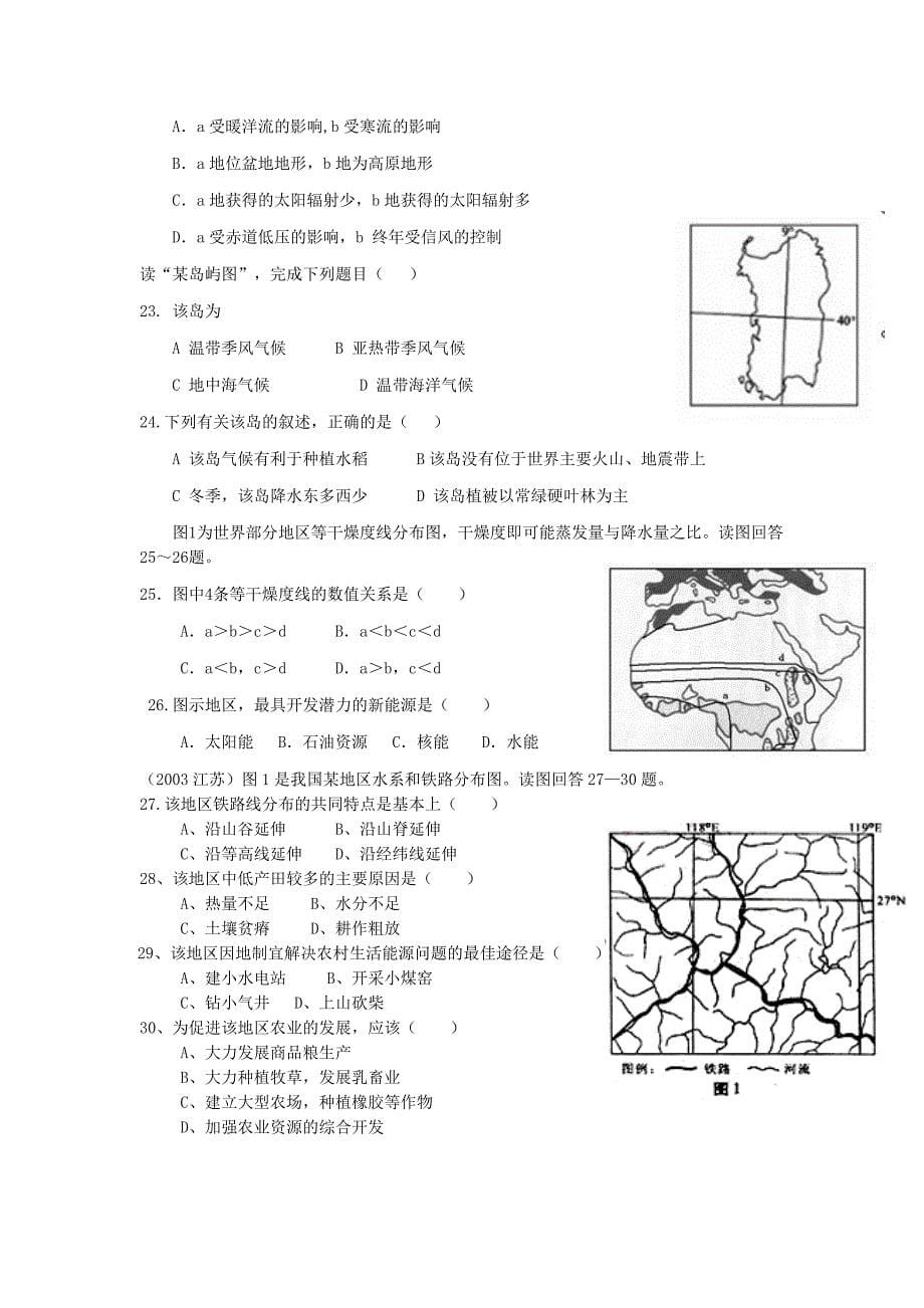 2019年春高二第十周考试题及答案_第5页