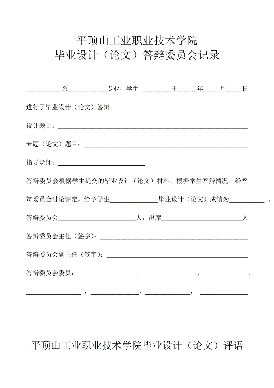 对粗苯及联苯精制操作规程的探究_第3页