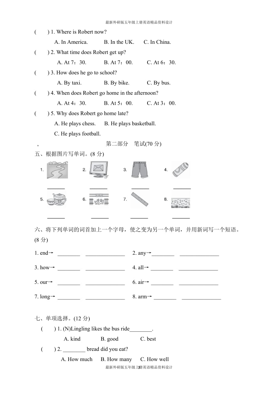 最新外研版五年级上册英语期末测试卷（1）_第3页