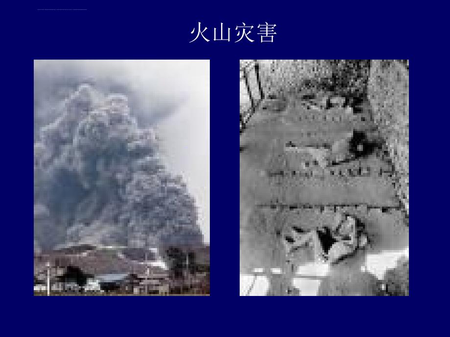 实验五 火山碎屑岩类课件_第3页