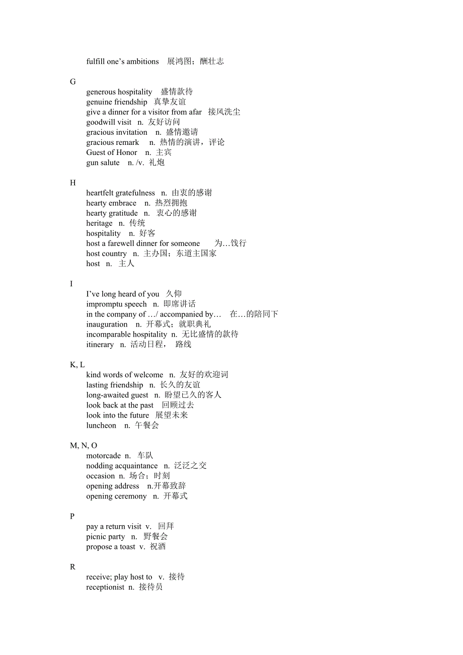 Chapter5 外交外事.doc_第2页