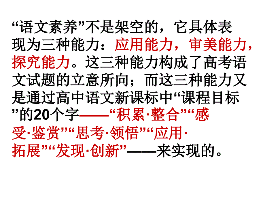 高考语文考什么知识分享_第3页