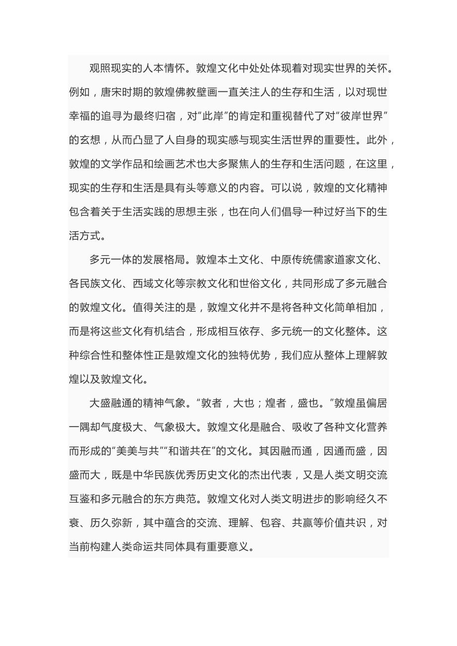 2020届山东省肥城市高三适应性训练语文试题 （含答案）_第4页