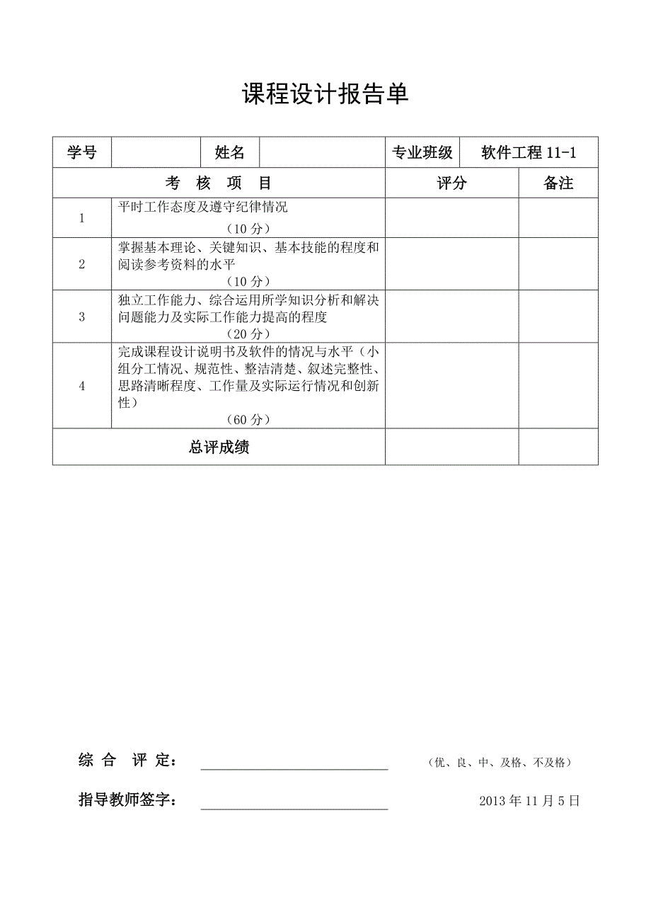 大连科技学院订餐管理系统!!!!_第2页