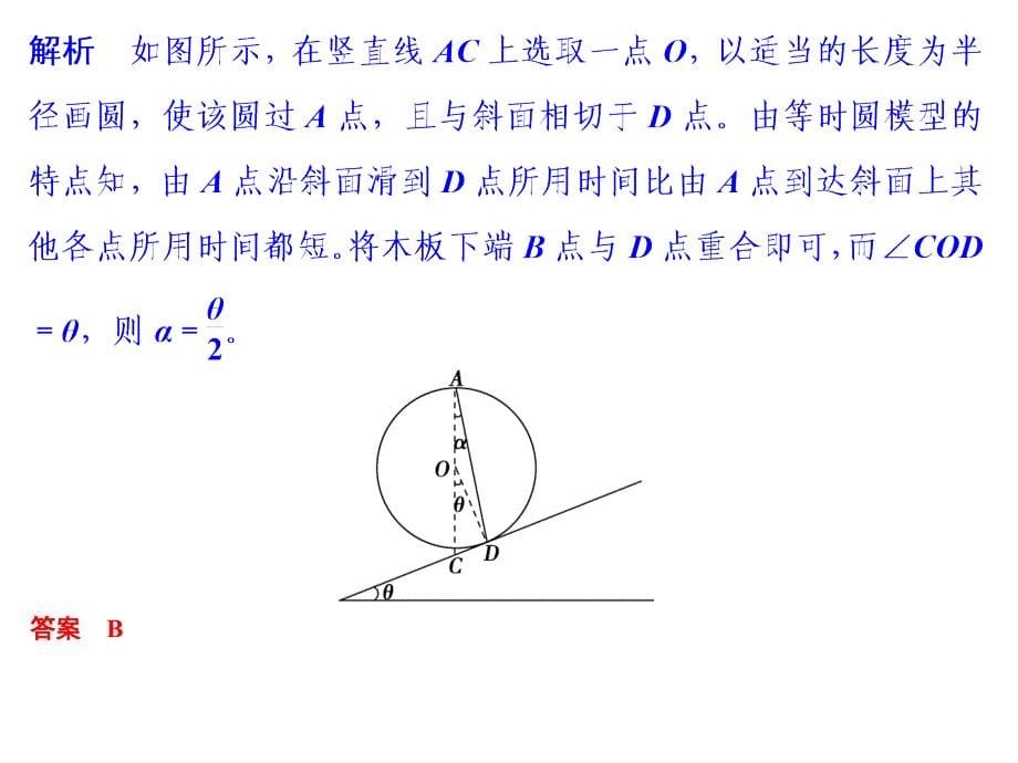 高考物理人教全国I一轮复习课件第3章能力课时4牛顿运动定律的综合应用二_第5页