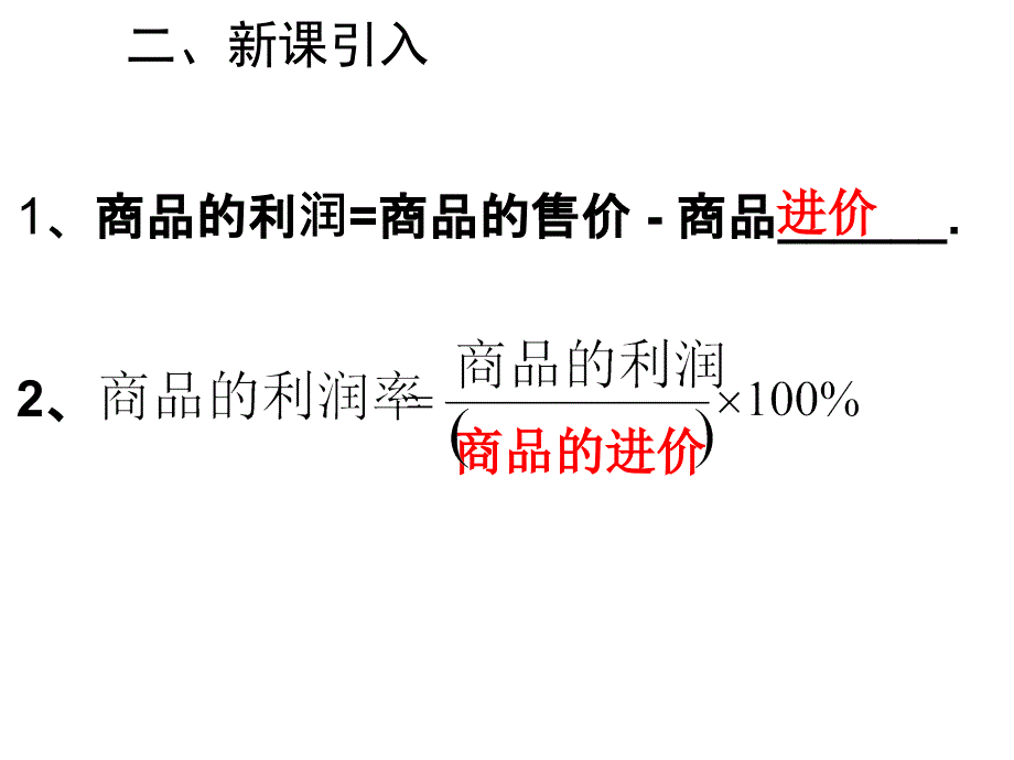 最新人教版初中七年级上册数学实际问题与一元一次方程（2）获奖课件设计_第3页