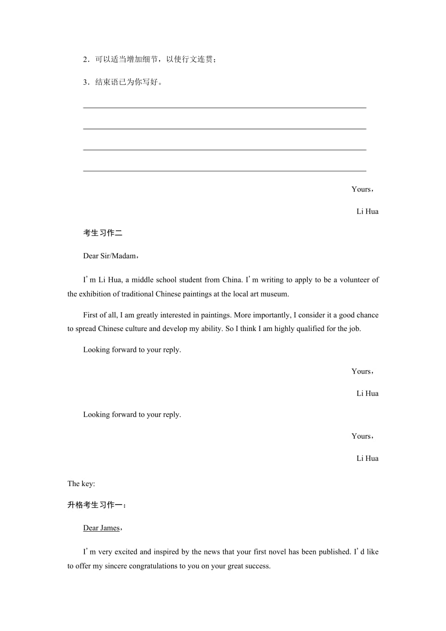 河南洛阳市汝阳一高2020年高三年级上学期英语一轮复习之英语写作中如何详加描述（含答案）_第4页