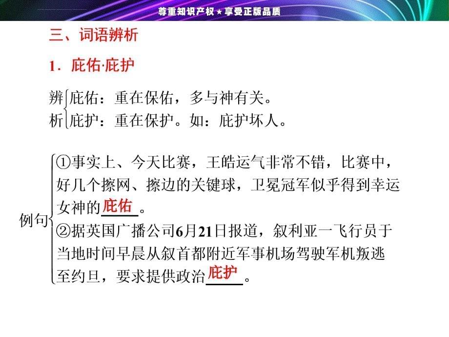 学高二语文苏教版选修现代散文选读文北京的春节课件_第5页