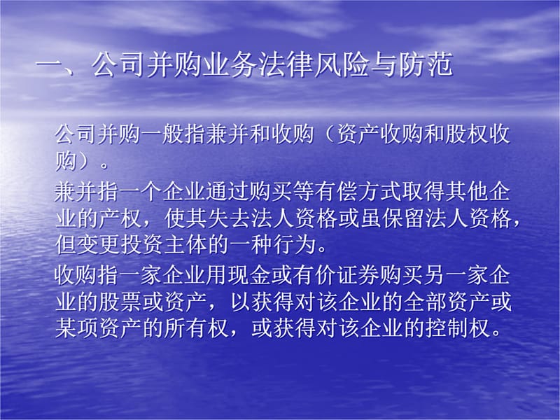 非银行金融服务业幻灯D教材课程_第4页