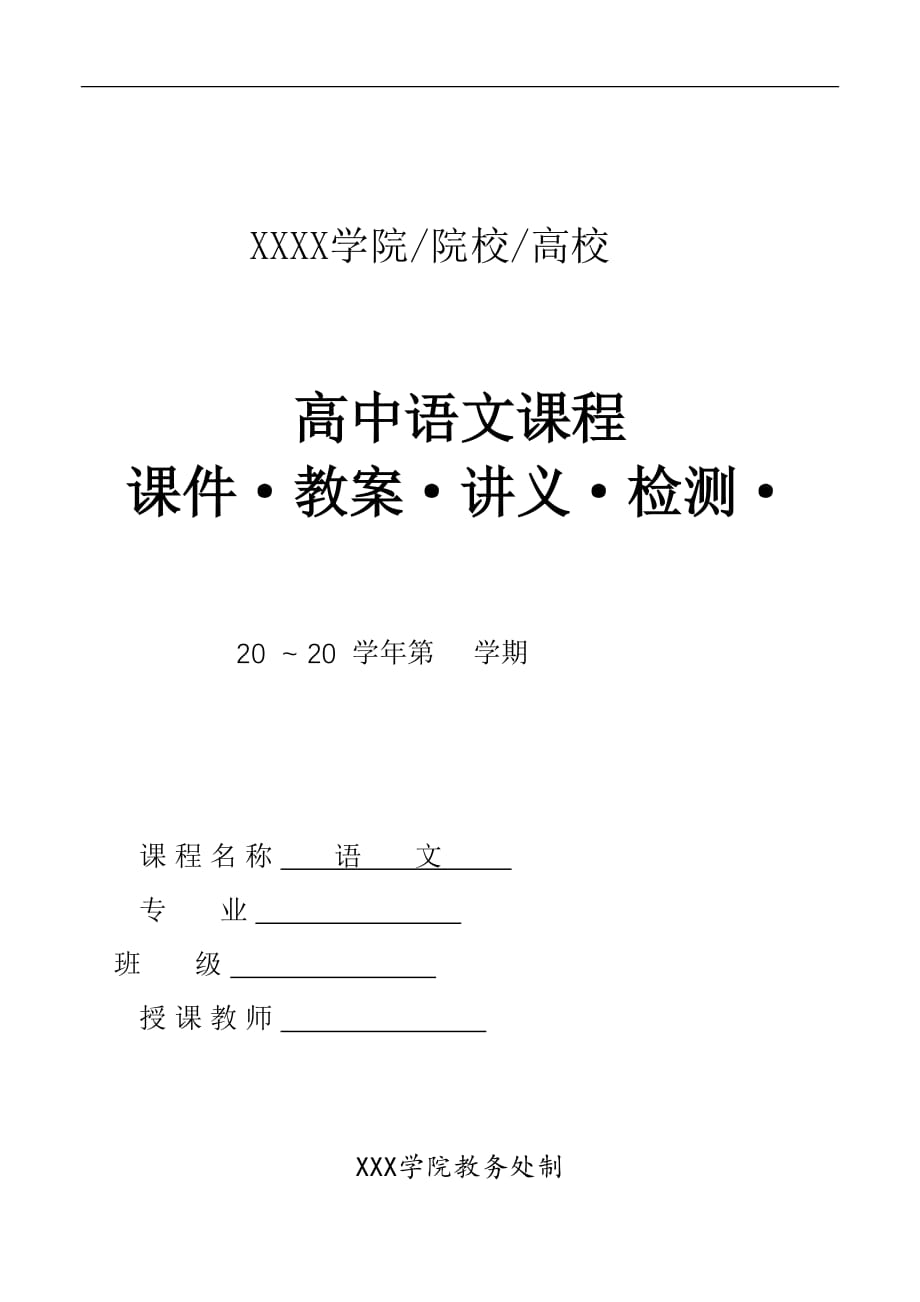 2021年新教材高中语文必修：6.13.1读书：目的和前提 同步练习（2）（部编版含解析）[含解析]_第1页