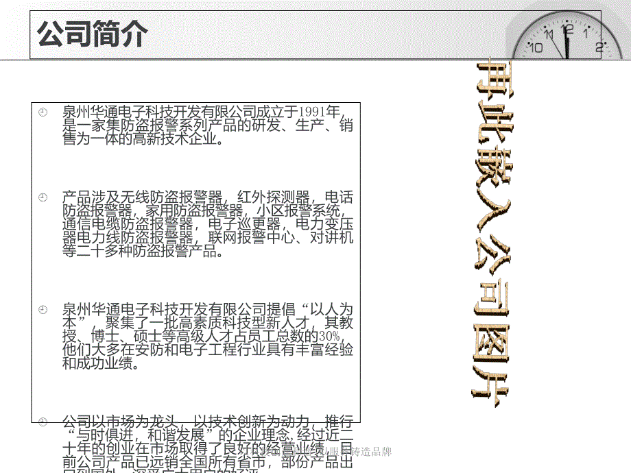 电子产品简介教学教案_第2页