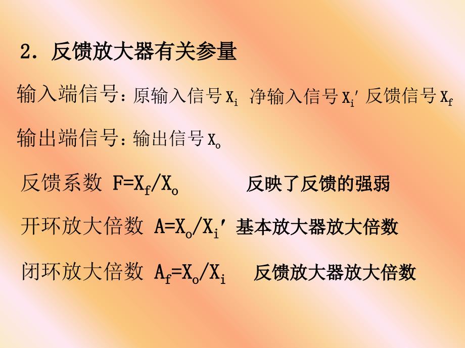 电子技术及应用第4章教学幻灯片_第3页