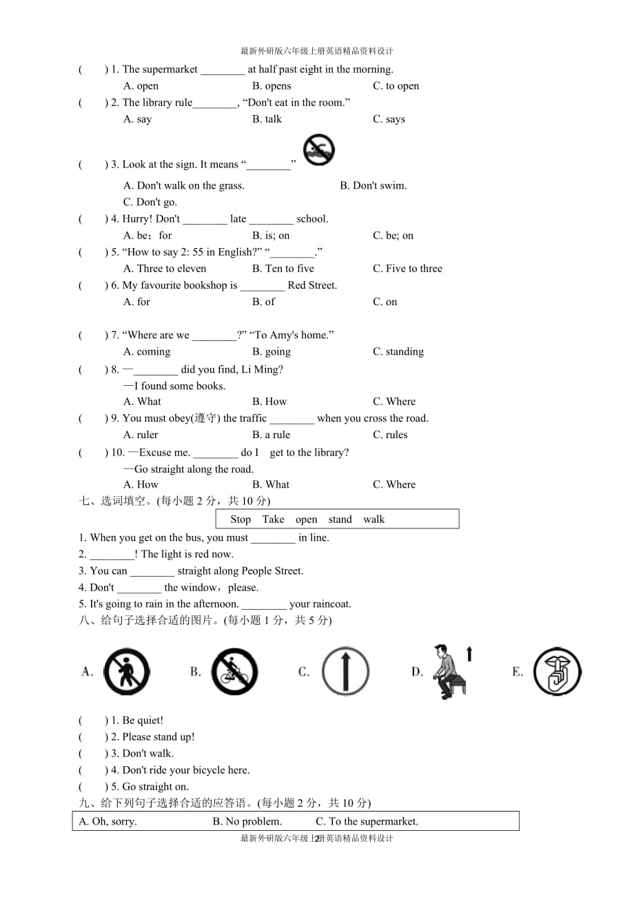 最新外研版小学六年级上册英语Module 10-02检测卷_第2页