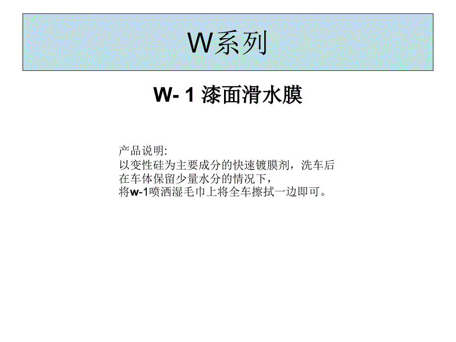 安弗客材料介绍课件_第2页