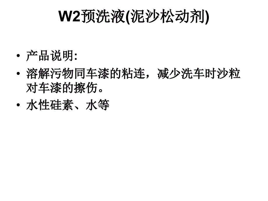 安弗客材料介绍课件_第3页