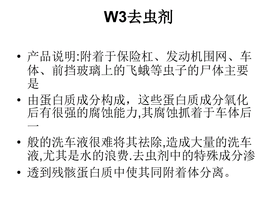 安弗客材料介绍课件_第4页