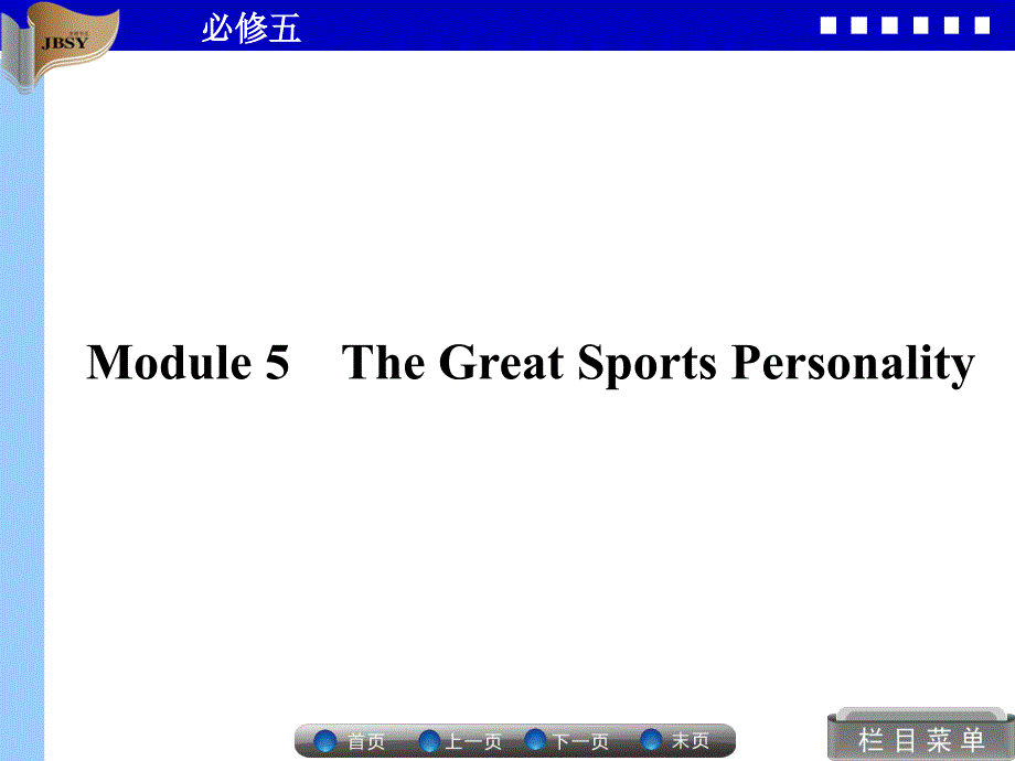 高三英语复习资料23讲义资料_第1页