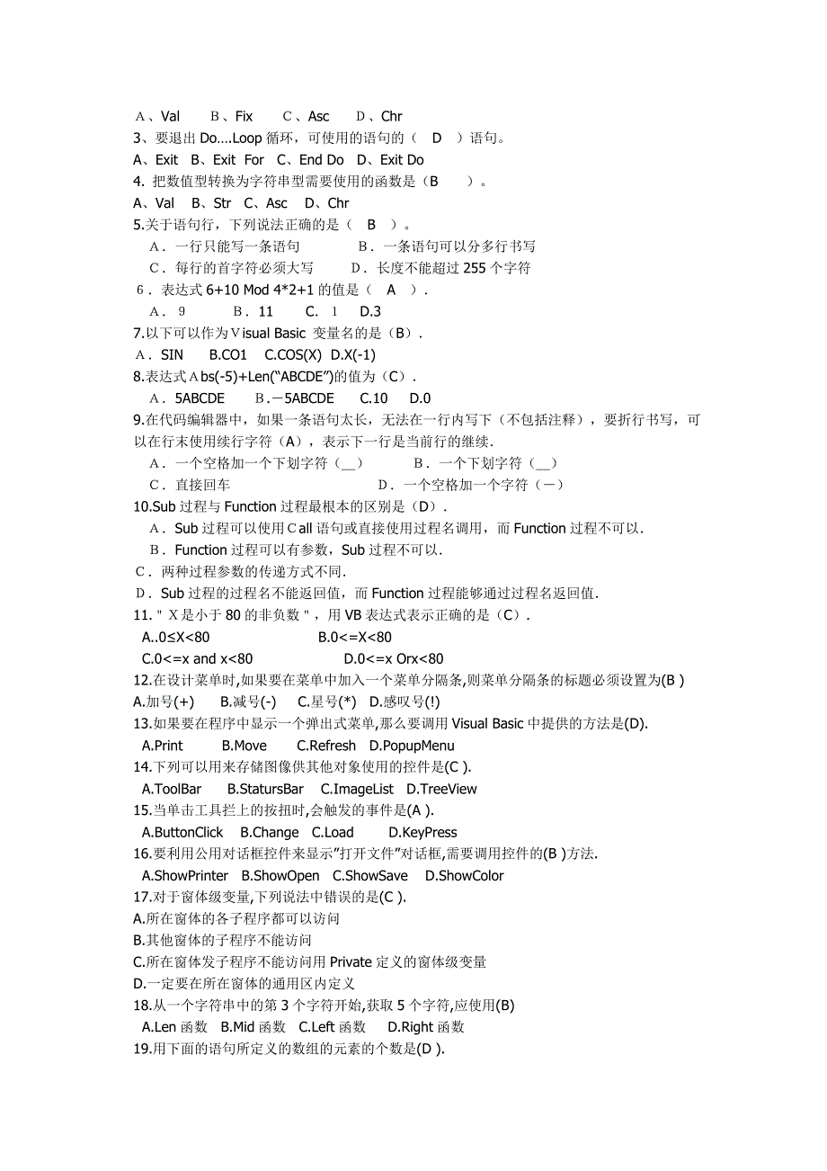 2019年电大_Visual_Basic程序设计形成性考核册_参考答案_第4页